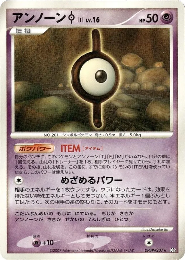 Japanese Secret of the Lakes [1st-Edition] Unown I [1st-Edition] Pokémon card